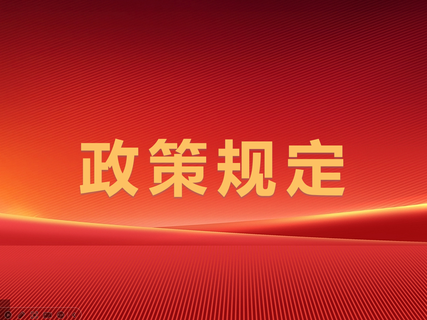 全國人民代表大會常務委員會關于實施漸進式延遲法定退休年齡的決定